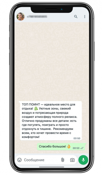 Отзыв
