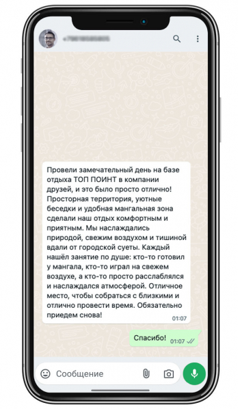Отзыв